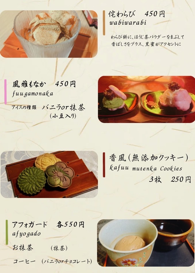 クッキー香風など