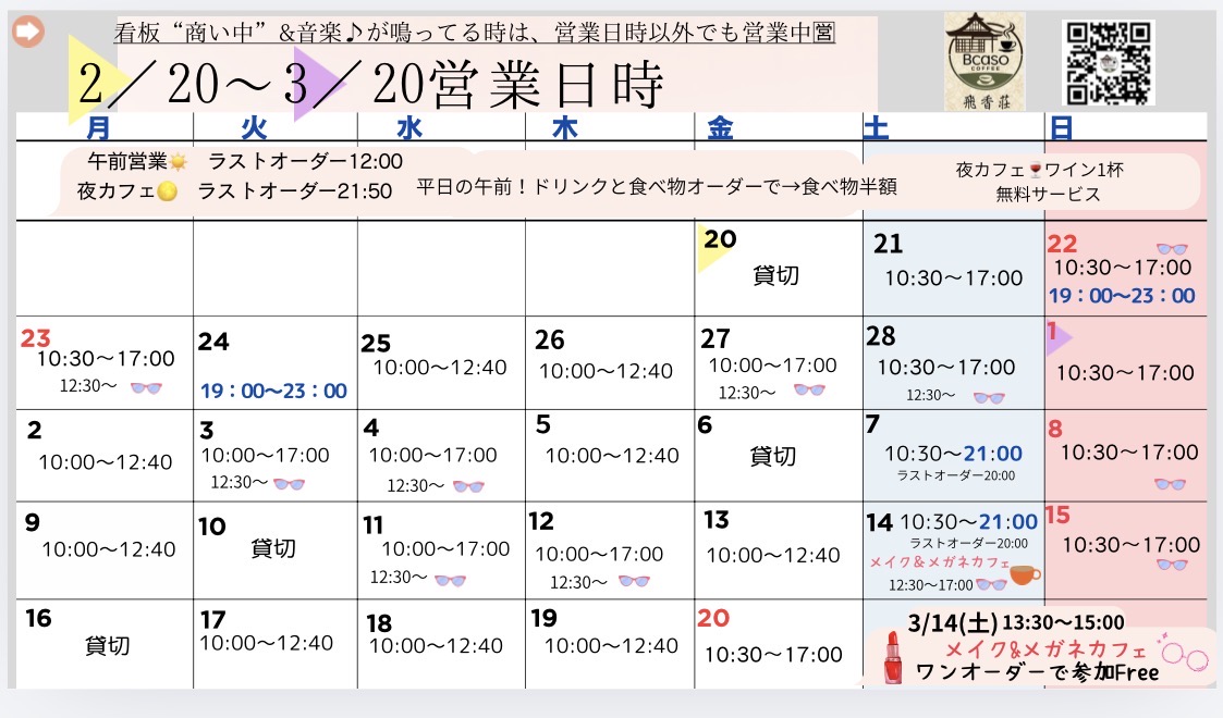 営業説明 営業説明