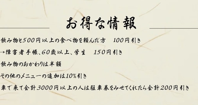 飛香荘coffeeお得なサービス